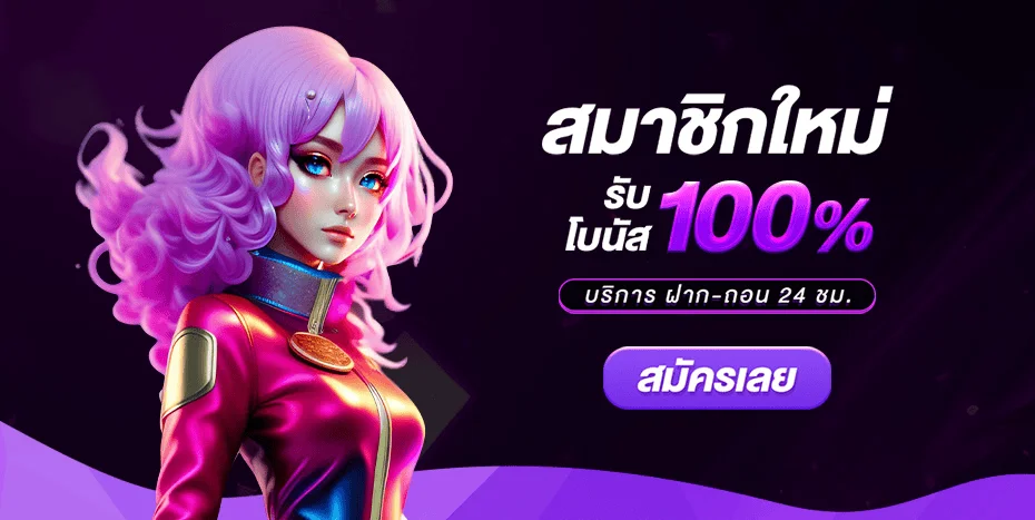 มีโชค168